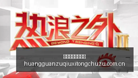 电竞笔记本新品发布，英雄联盟联名版引关注